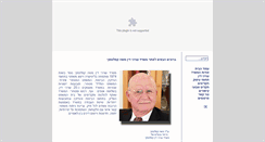Desktop Screenshot of kaplansky-law.co.il
